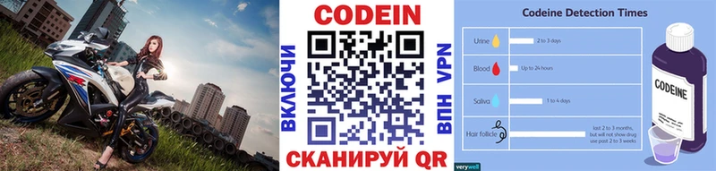 Codein напиток Lean (лин)  Бикин 