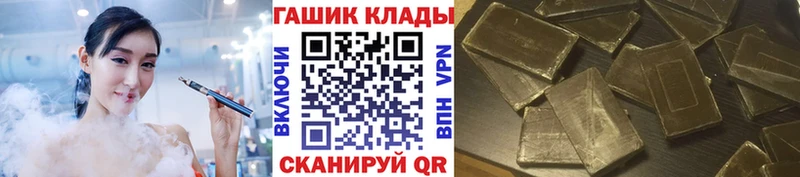 ГАШ убойный  MEGA как войти  Бикин 