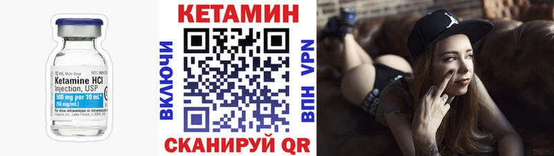 Кетамин ketamine  Бикин 