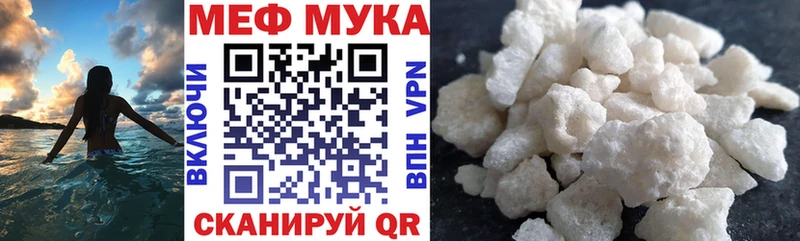 МЯУ-МЯУ mephedrone ОМГ ОМГ рабочий сайт Бикин сколько стоит