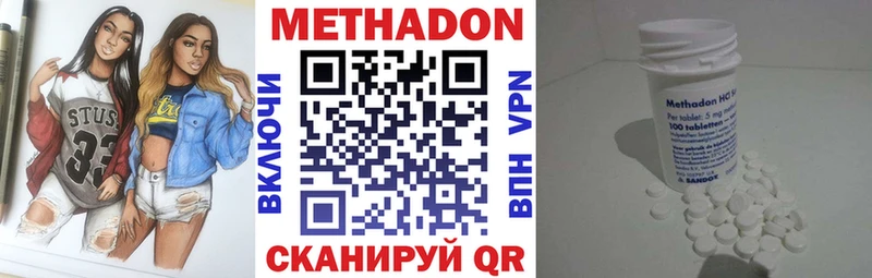 МЕТАДОН VHQ  Бикин 