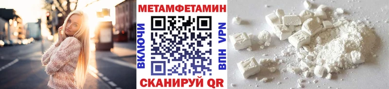 МЕТАМФЕТАМИН Methamphetamine  blacksprut ссылки  Бикин 